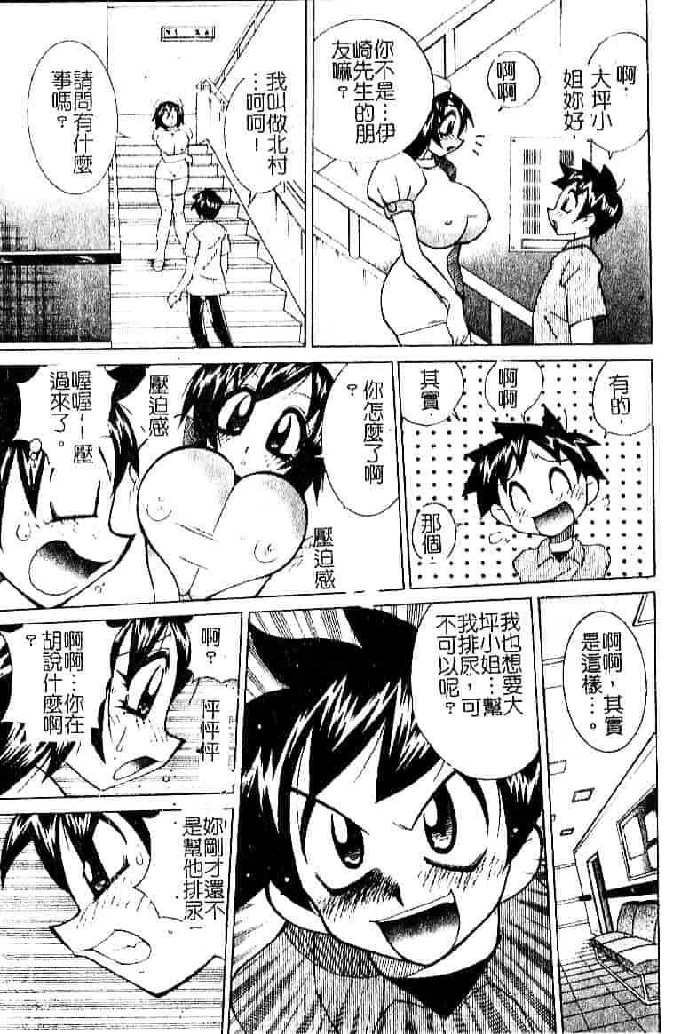 [河本ひろし] おしおき♥爆乳ナース_第1集