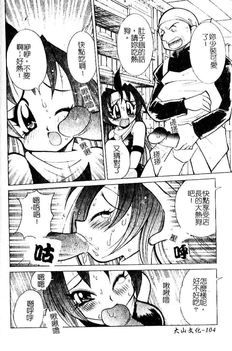 [河本ひろし] おしおき♥爆乳ナース_第6集
