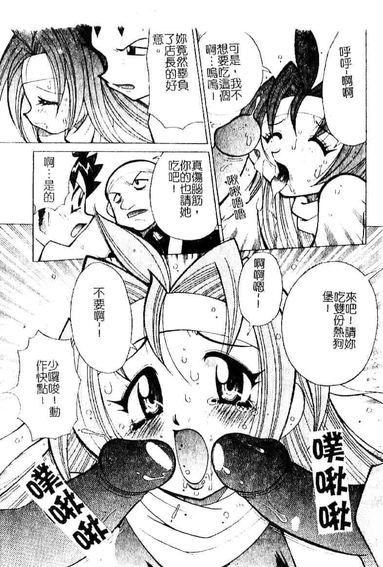 [河本ひろし] おしおき♥爆乳ナース_第6集
