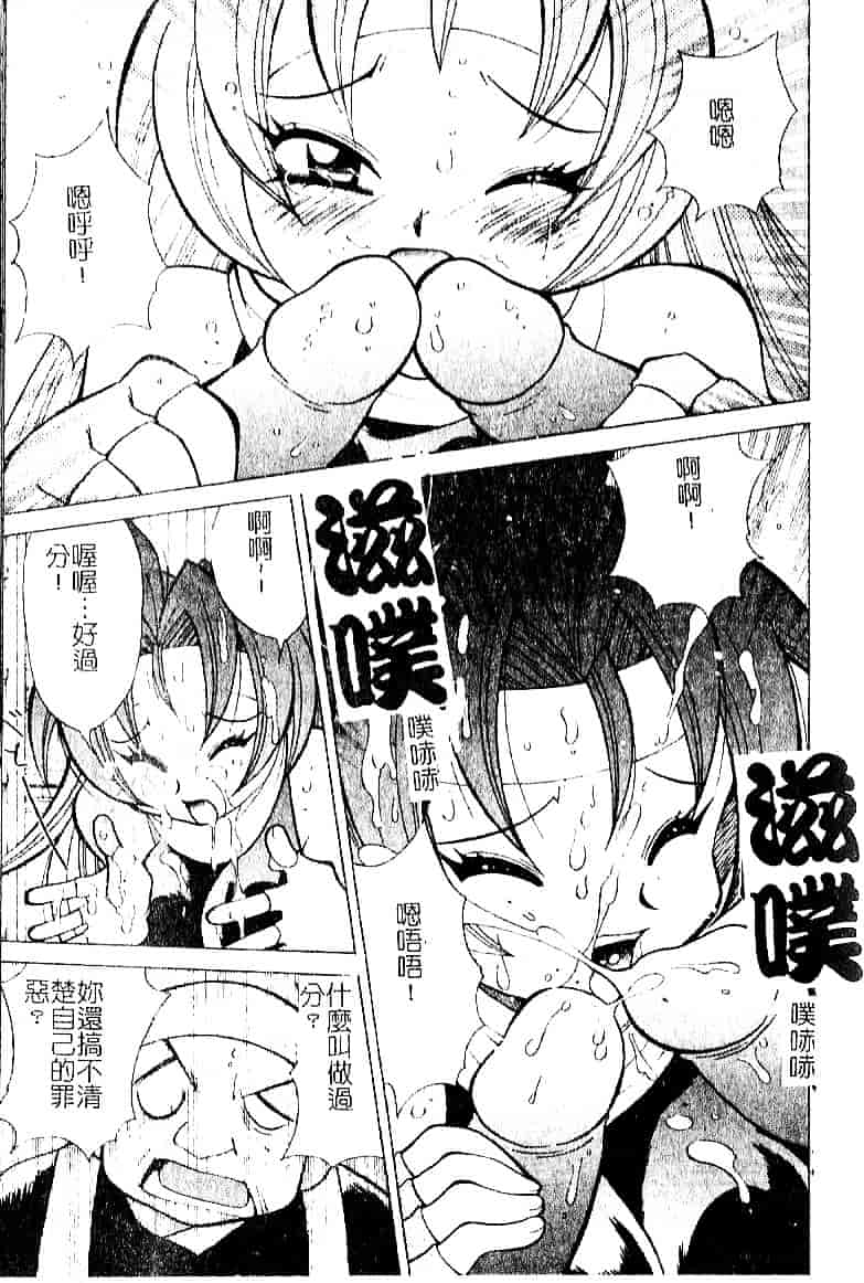 [河本ひろし] おしおき♥爆乳ナース_第6集