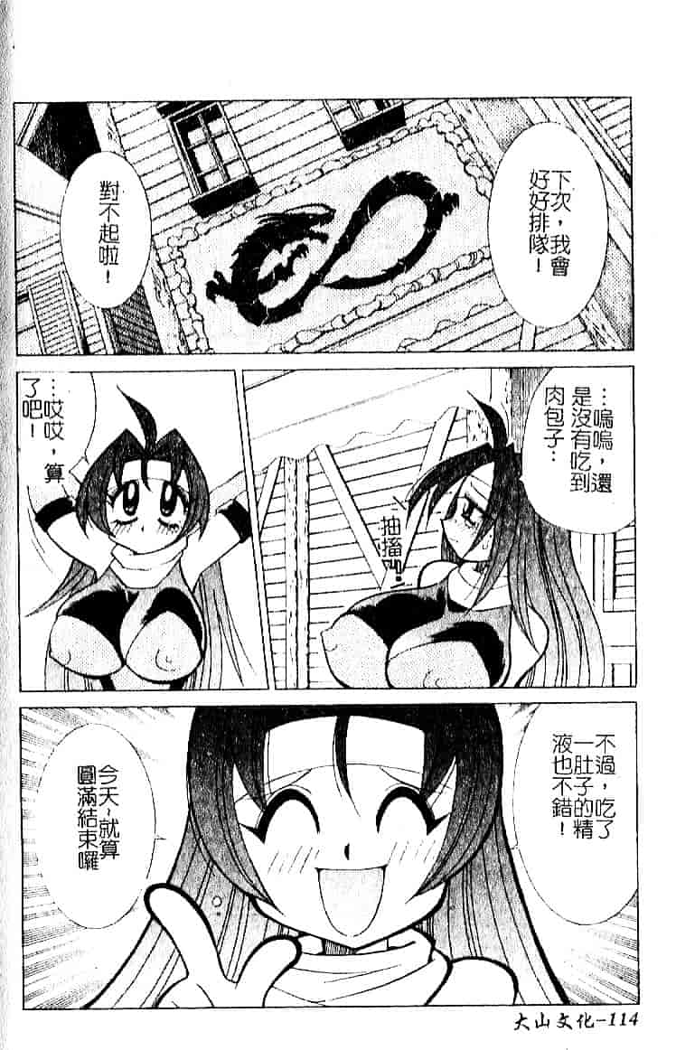 [河本ひろし] おしおき♥爆乳ナース_第6集