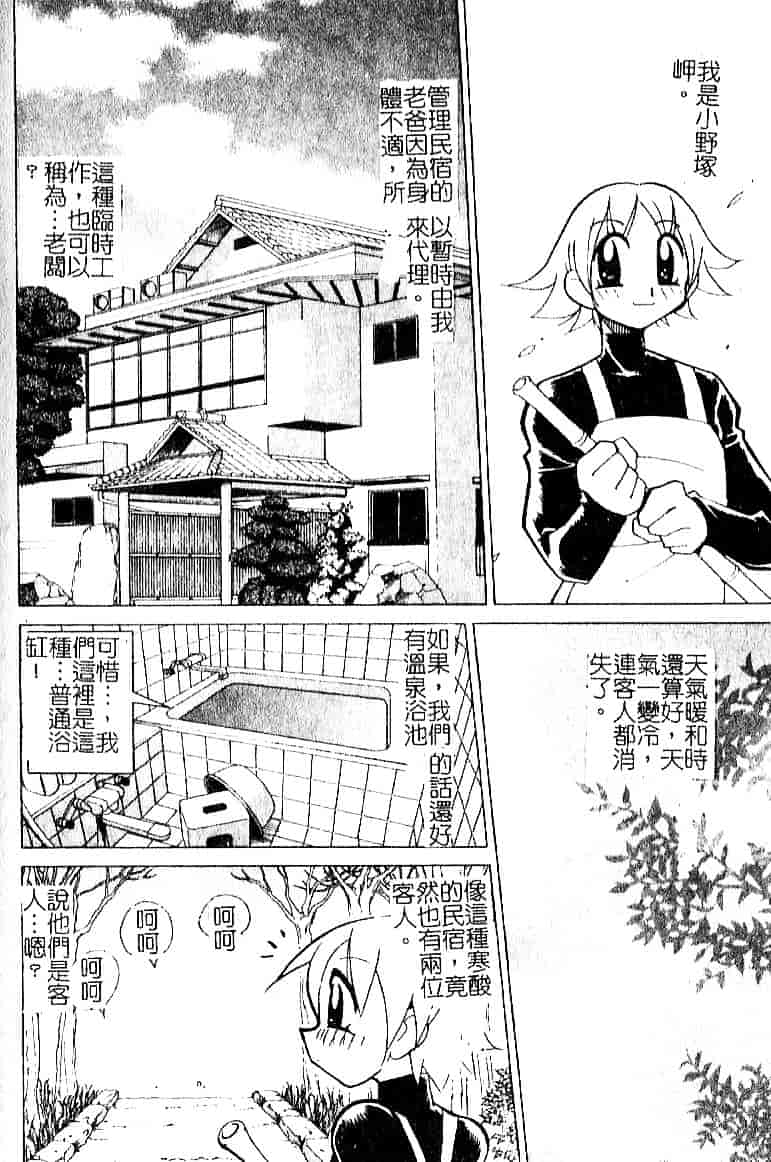 [河本ひろし] おしおき♥爆乳ナース_第6集