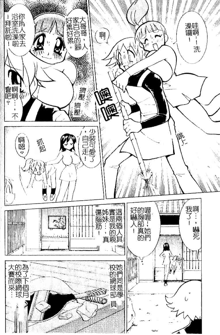 [河本ひろし] おしおき♥爆乳ナース_第6集