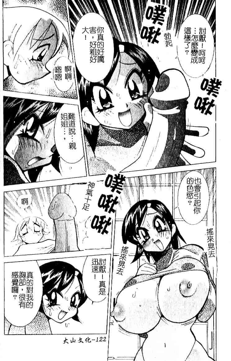 [河本ひろし] おしおき♥爆乳ナース_第7集