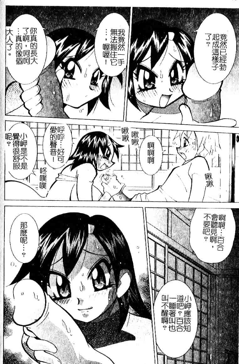 [河本ひろし] おしおき♥爆乳ナース_第7集
