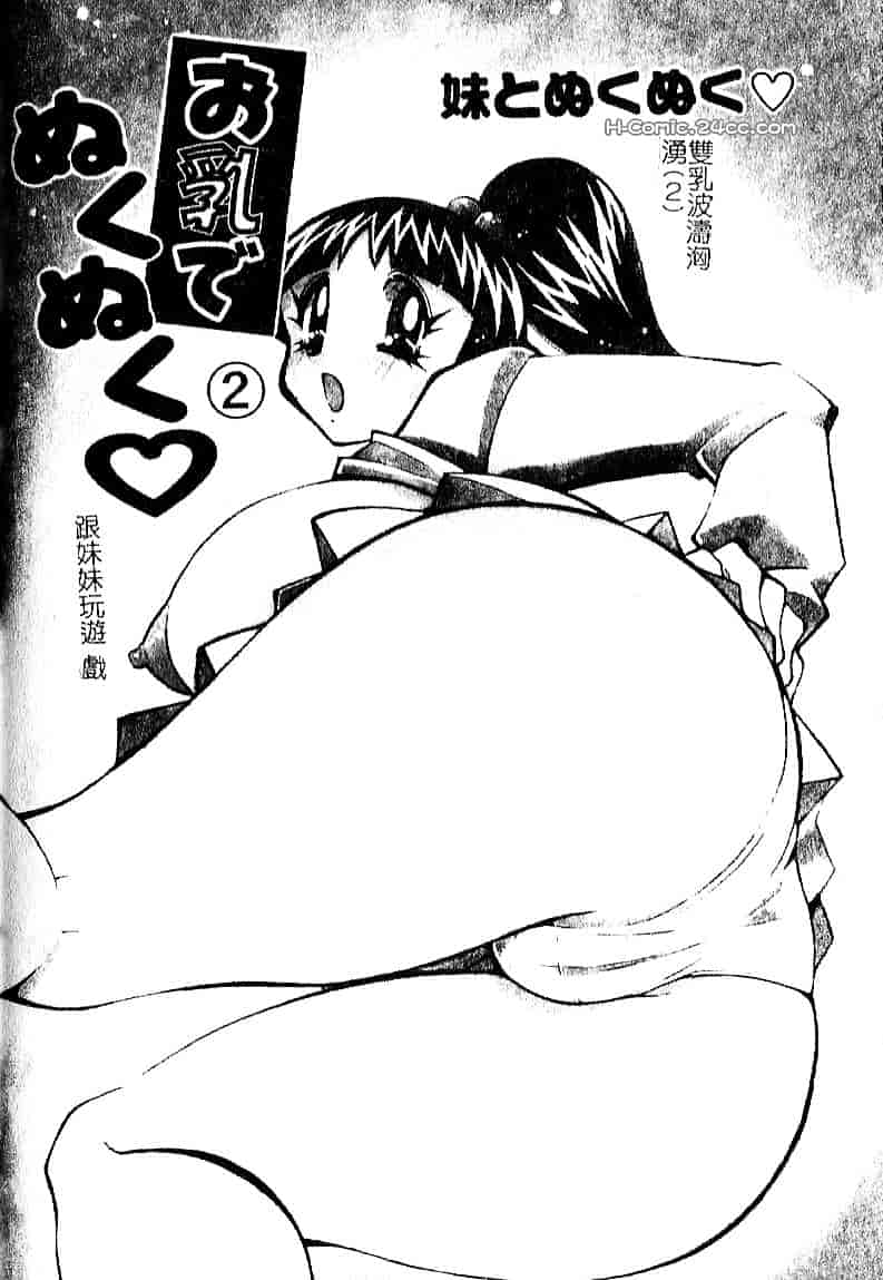 [河本ひろし] おしおき♥爆乳ナース_第7集