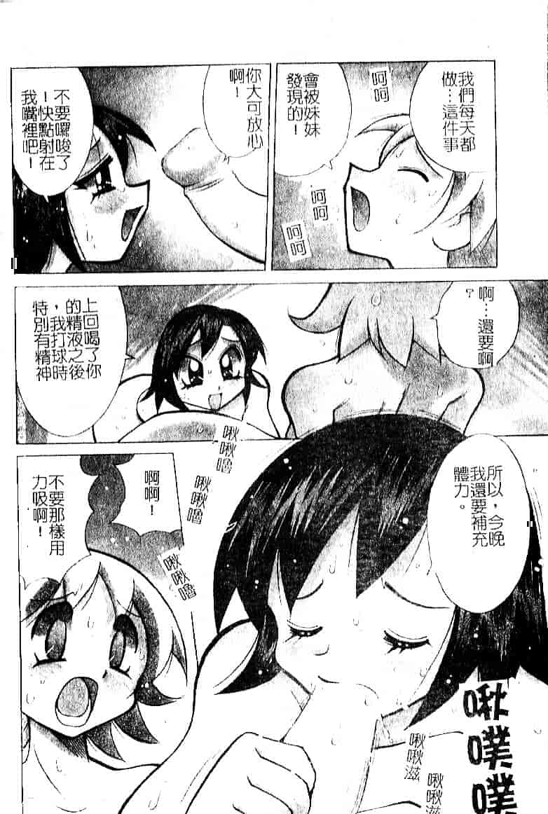 [河本ひろし] おしおき♥爆乳ナース_第7集