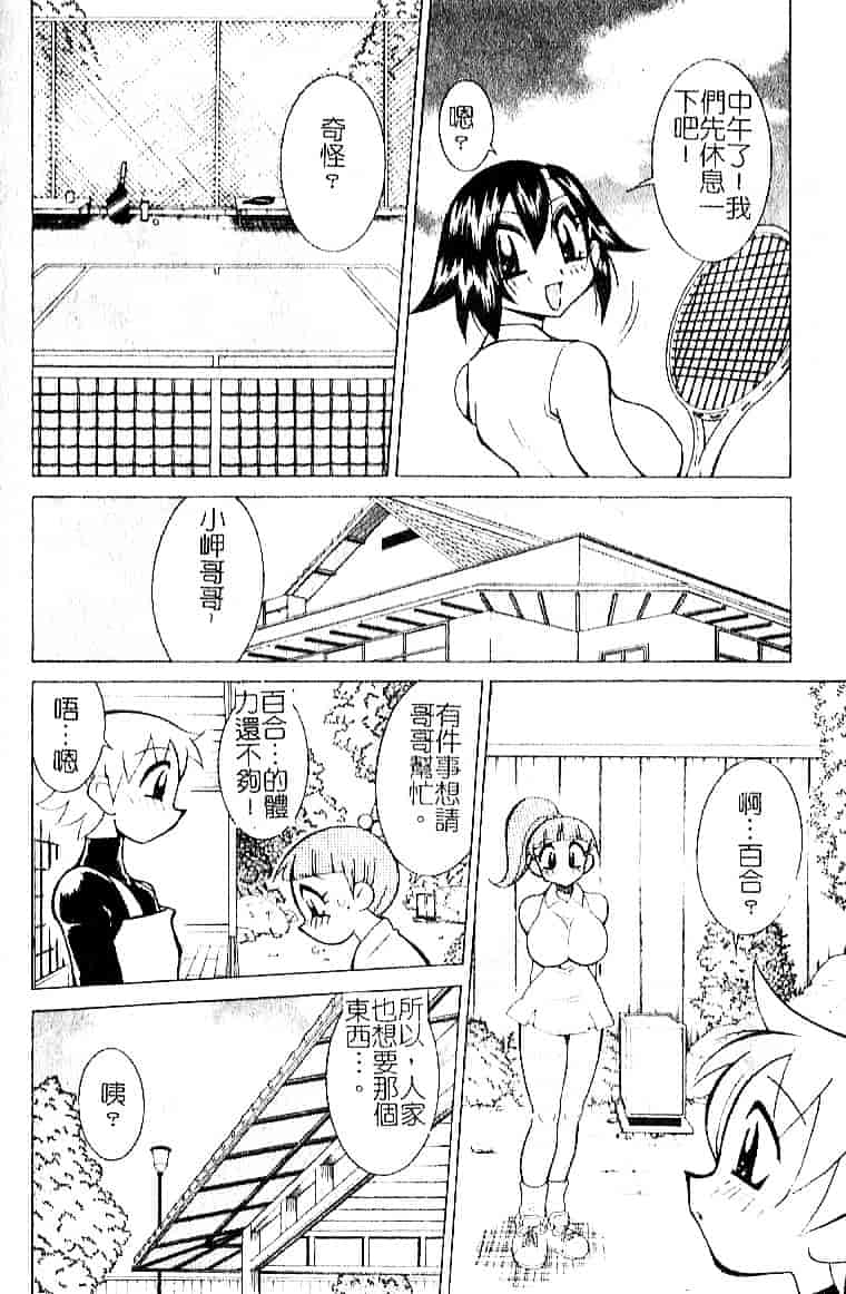 [河本ひろし] おしおき♥爆乳ナース_第7集