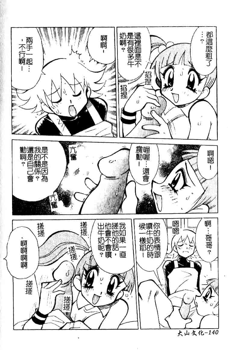 [河本ひろし] おしおき♥爆乳ナース_第7集