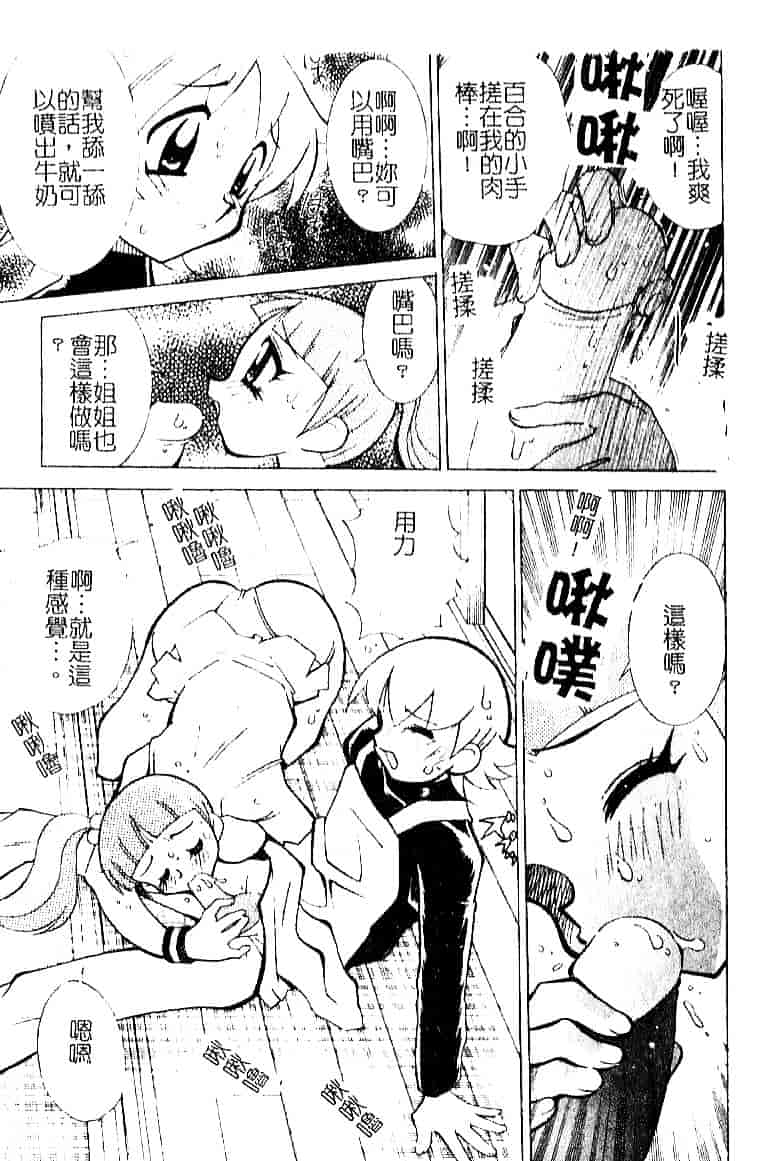 [河本ひろし] おしおき♥爆乳ナース_第8集