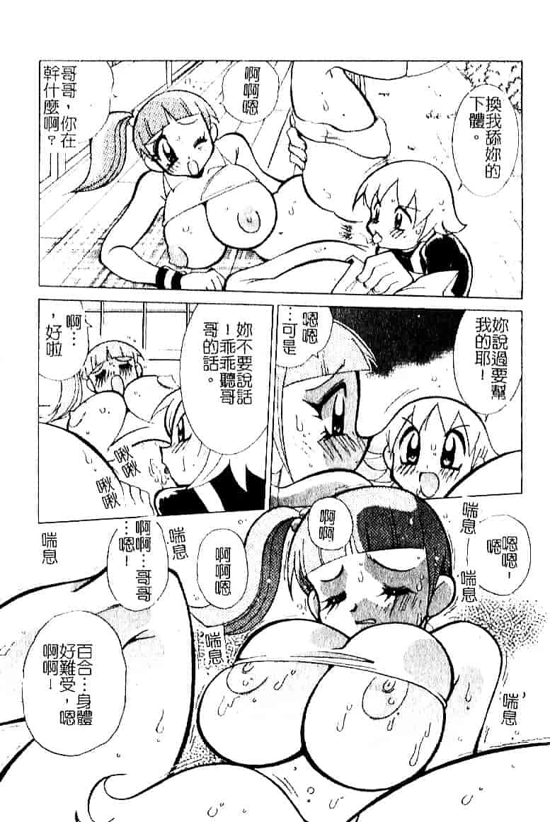 [河本ひろし] おしおき♥爆乳ナース_第8集