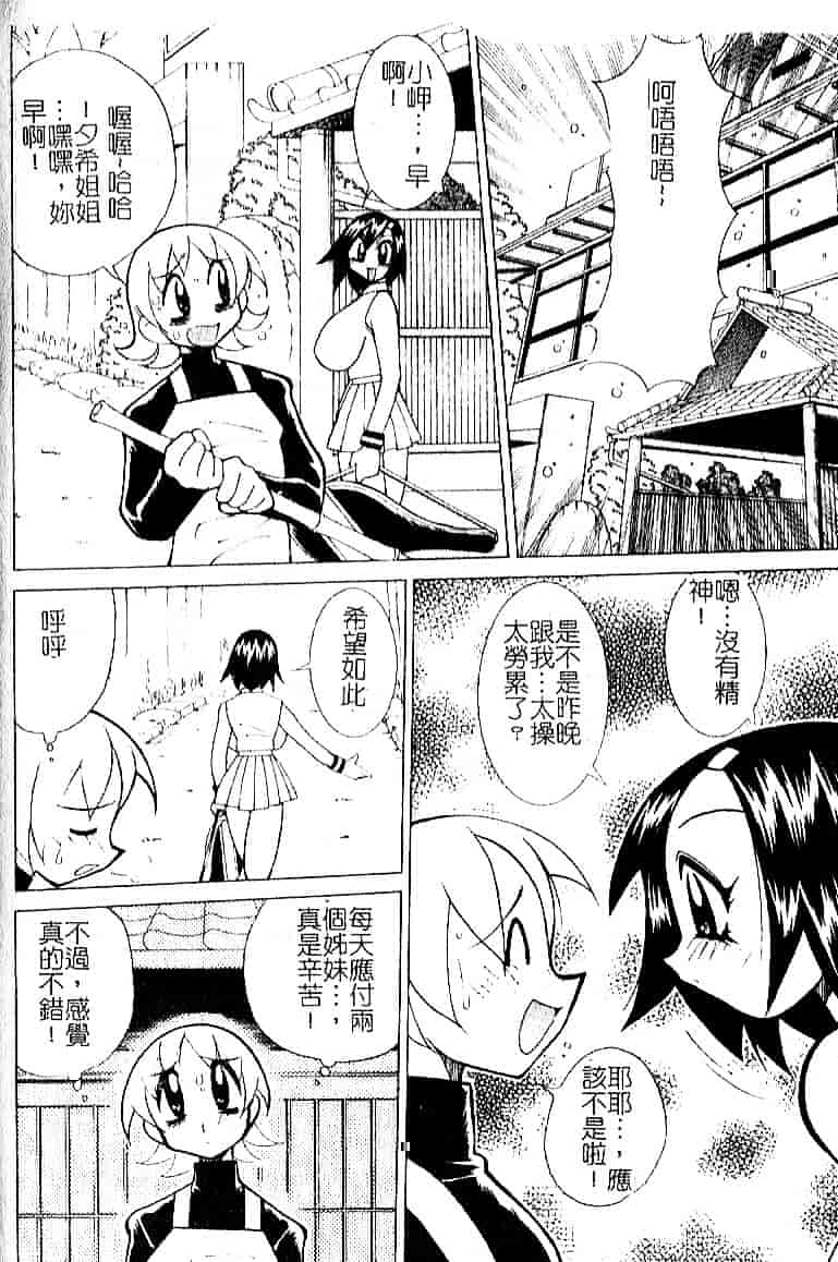 [河本ひろし] おしおき♥爆乳ナース_第8集