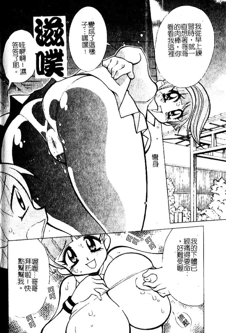 [河本ひろし] おしおき♥爆乳ナース_第8集