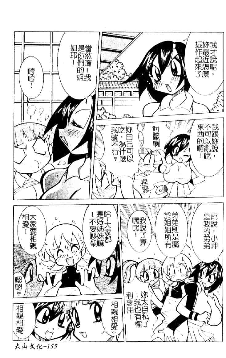 [河本ひろし] おしおき♥爆乳ナース_第8集