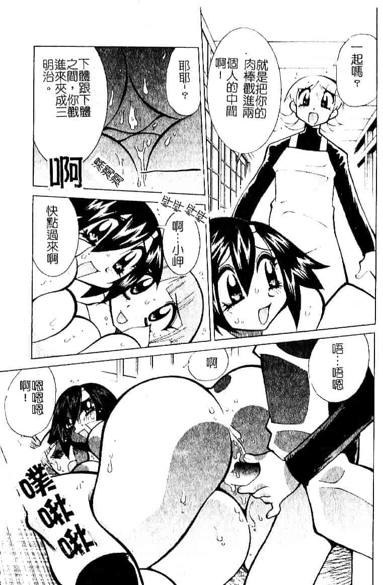 [河本ひろし] おしおき♥爆乳ナース_第8集