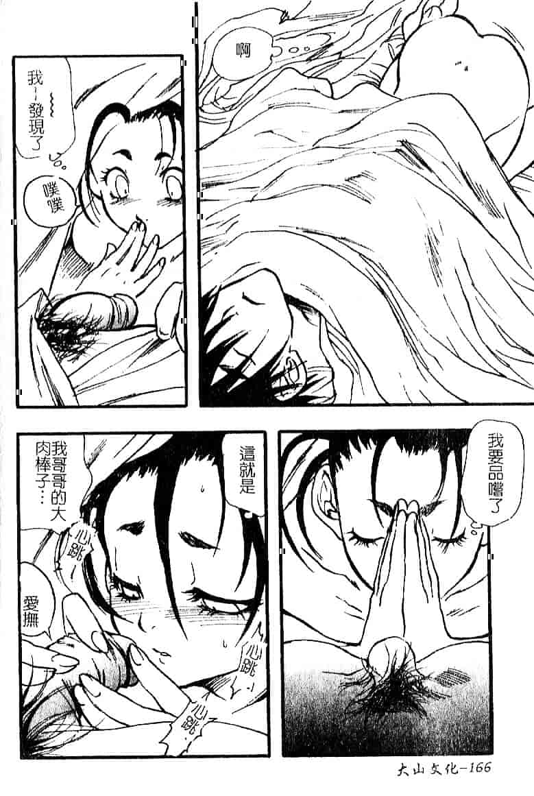 [河本ひろし] おしおき♥爆乳ナース_第9集
