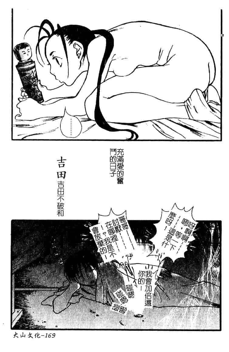 [河本ひろし] おしおき♥爆乳ナース_第9集