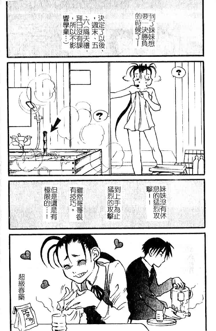 [河本ひろし] おしおき♥爆乳ナース_第9集