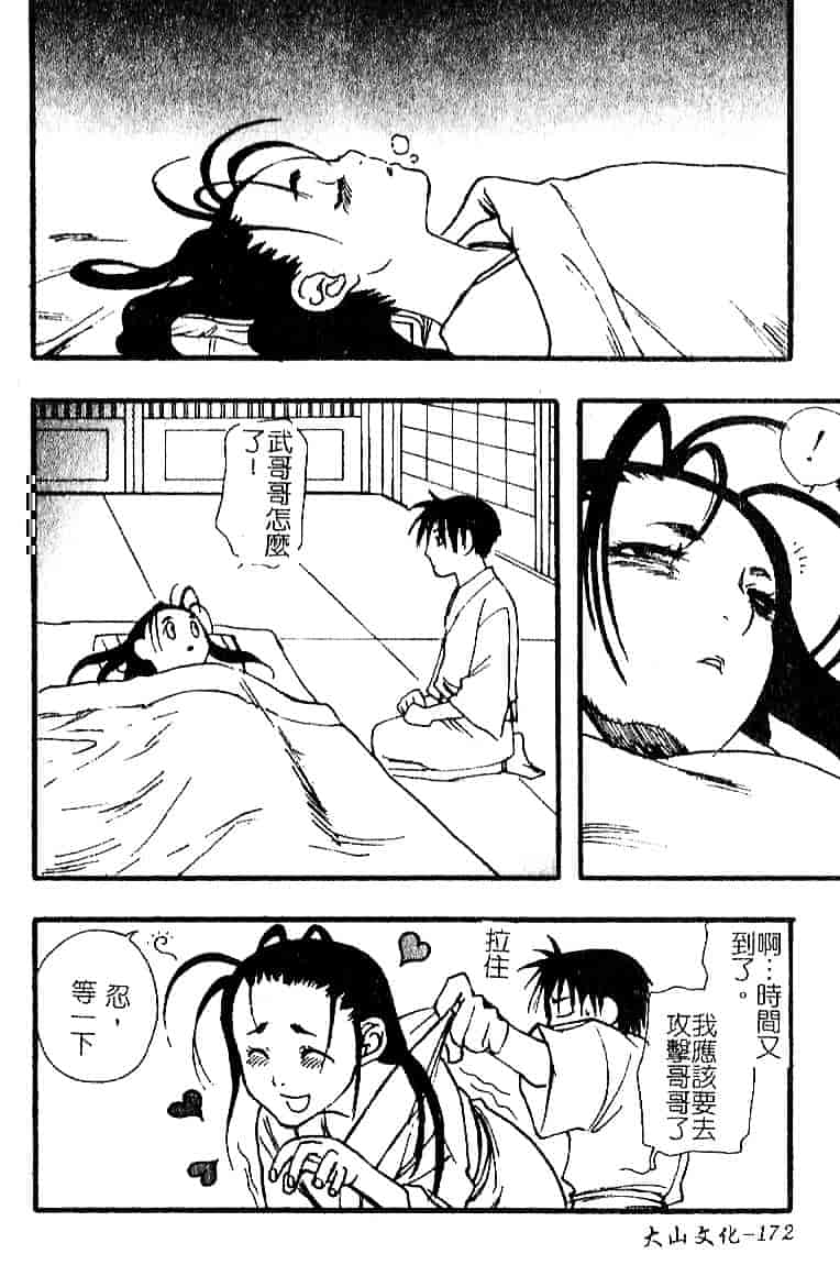 [河本ひろし] おしおき♥爆乳ナース_第9集