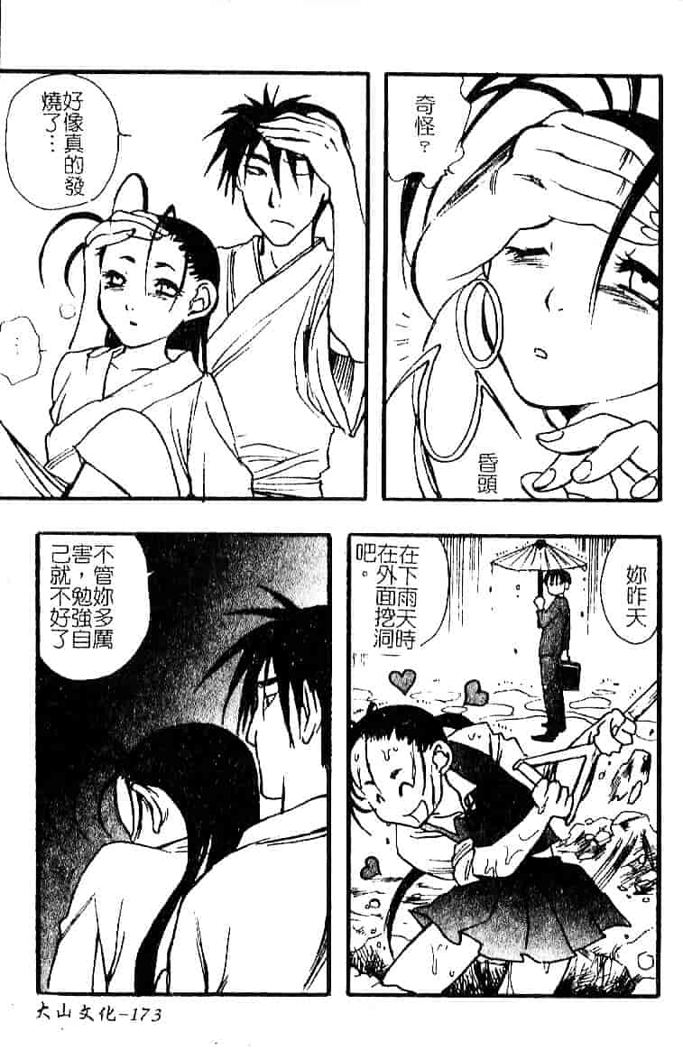 [河本ひろし] おしおき♥爆乳ナース_第9集
