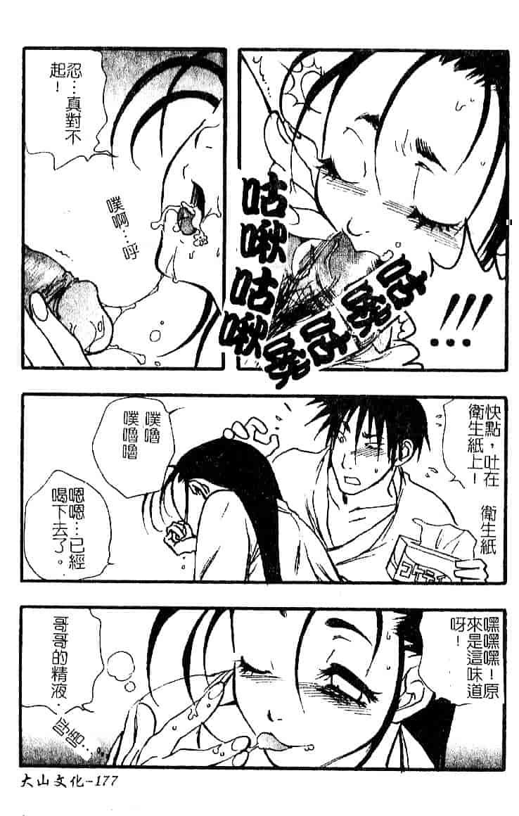 [河本ひろし] おしおき♥爆乳ナース_第9集