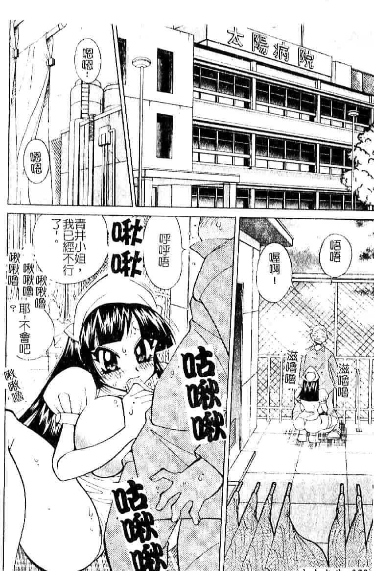 [河本ひろし] おしおき♥爆乳ナース_第2集