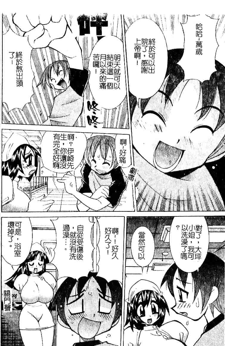 [河本ひろし] おしおき♥爆乳ナース_第2集