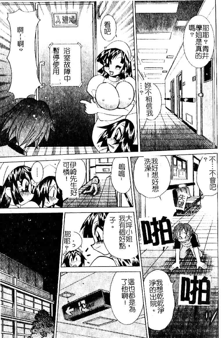 [河本ひろし] おしおき♥爆乳ナース_第2集