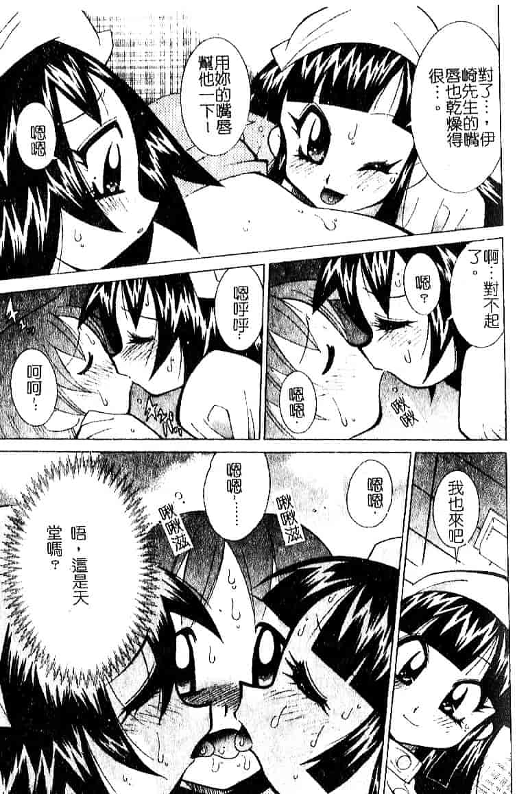 [河本ひろし] おしおき♥爆乳ナース_第2集