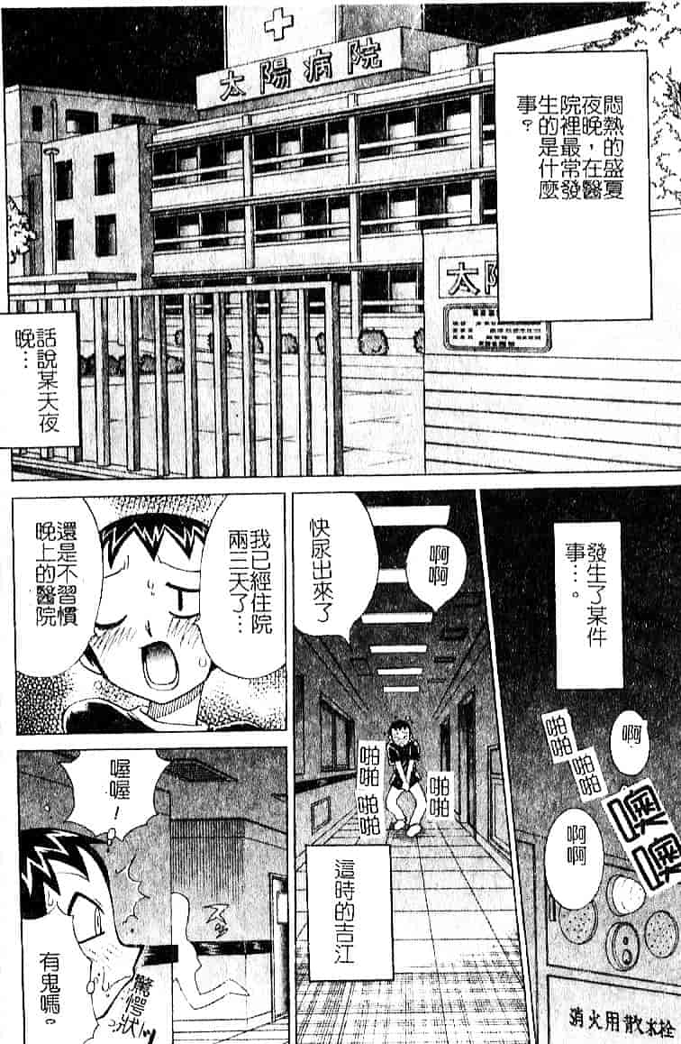 [河本ひろし] おしおき♥爆乳ナース_第2集
