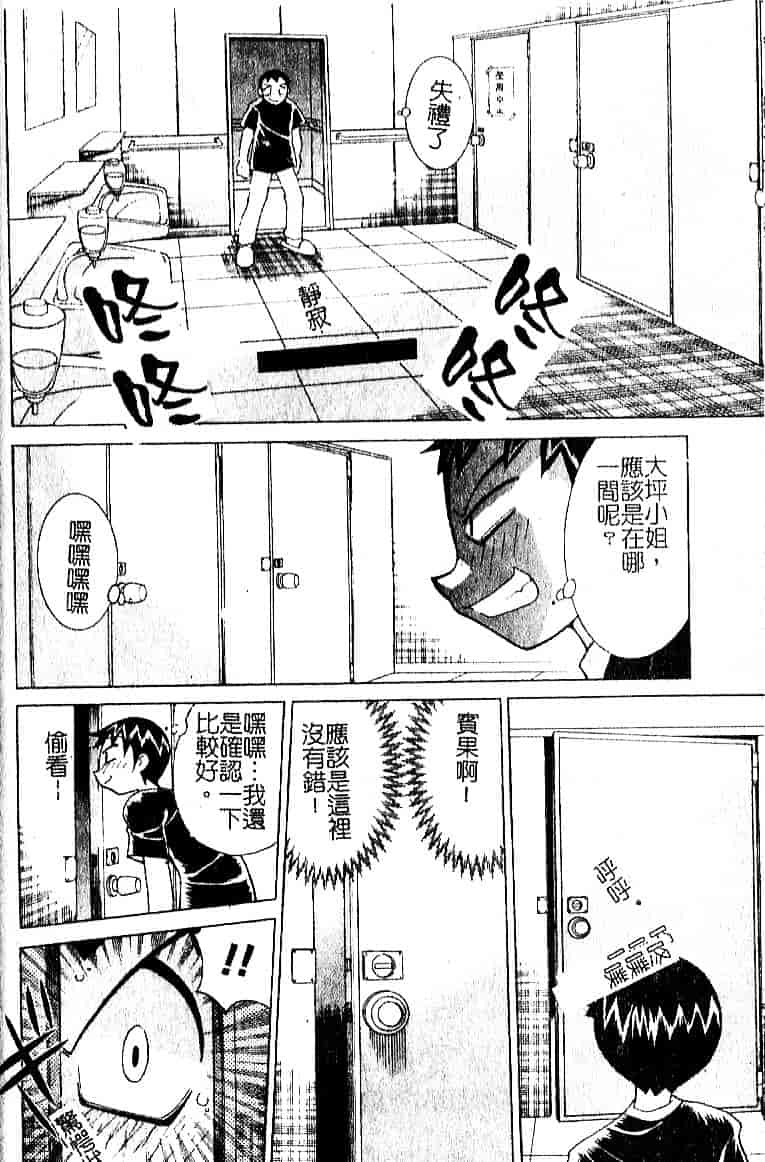 [河本ひろし] おしおき♥爆乳ナース_第2集