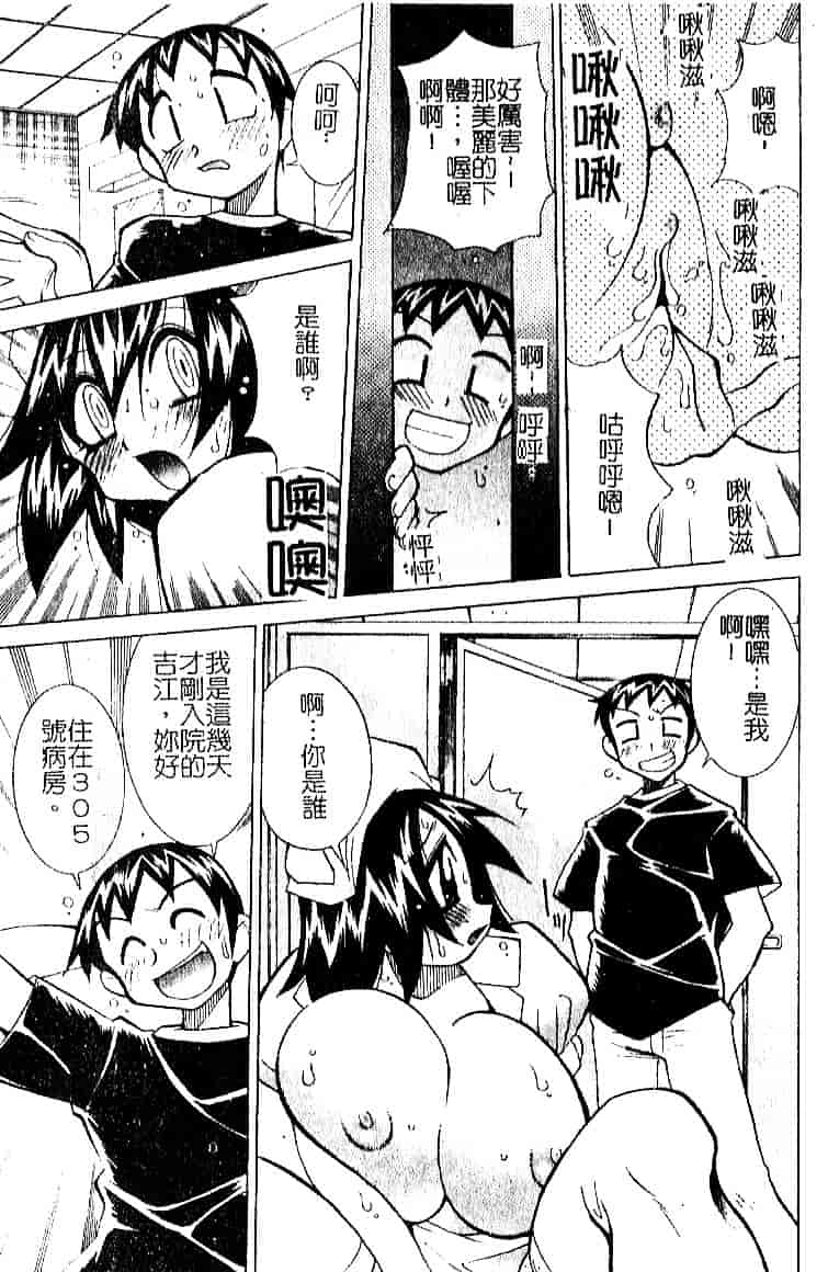 [河本ひろし] おしおき♥爆乳ナース_第3集