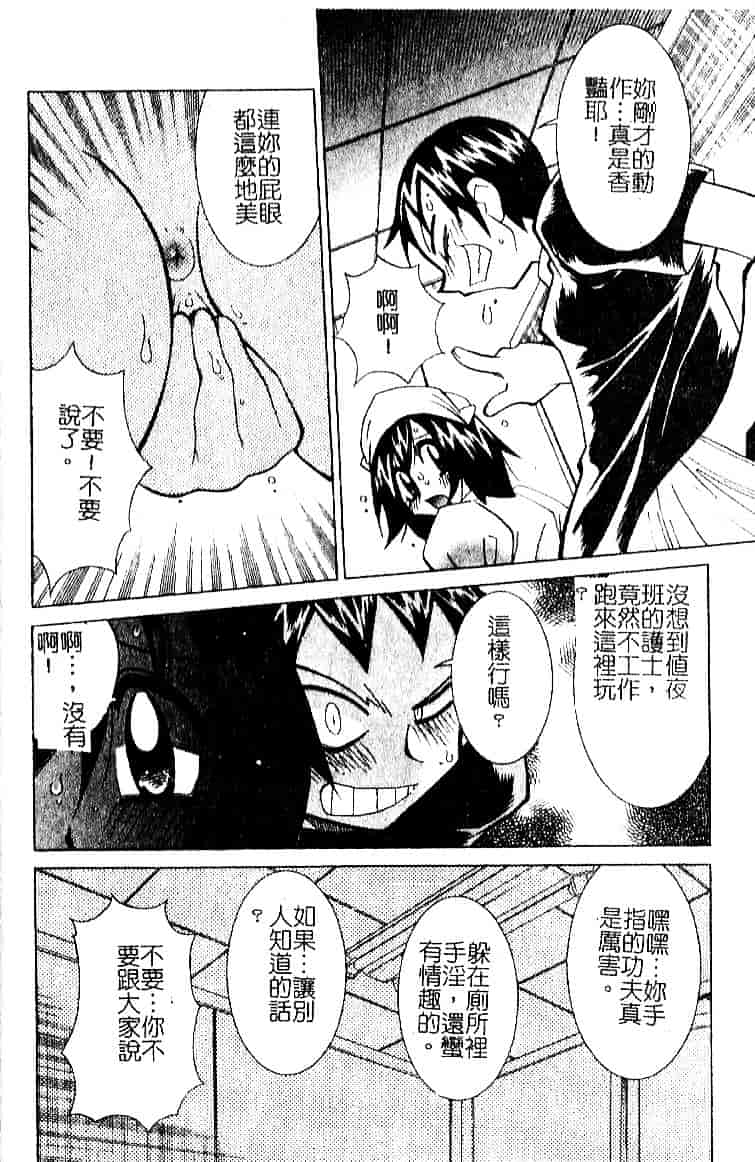 [河本ひろし] おしおき♥爆乳ナース_第3集