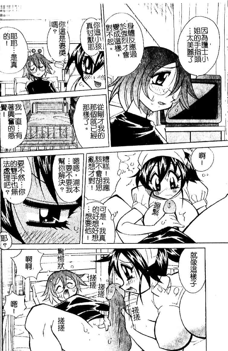 [河本ひろし] おしおき♥爆乳ナース_第3集