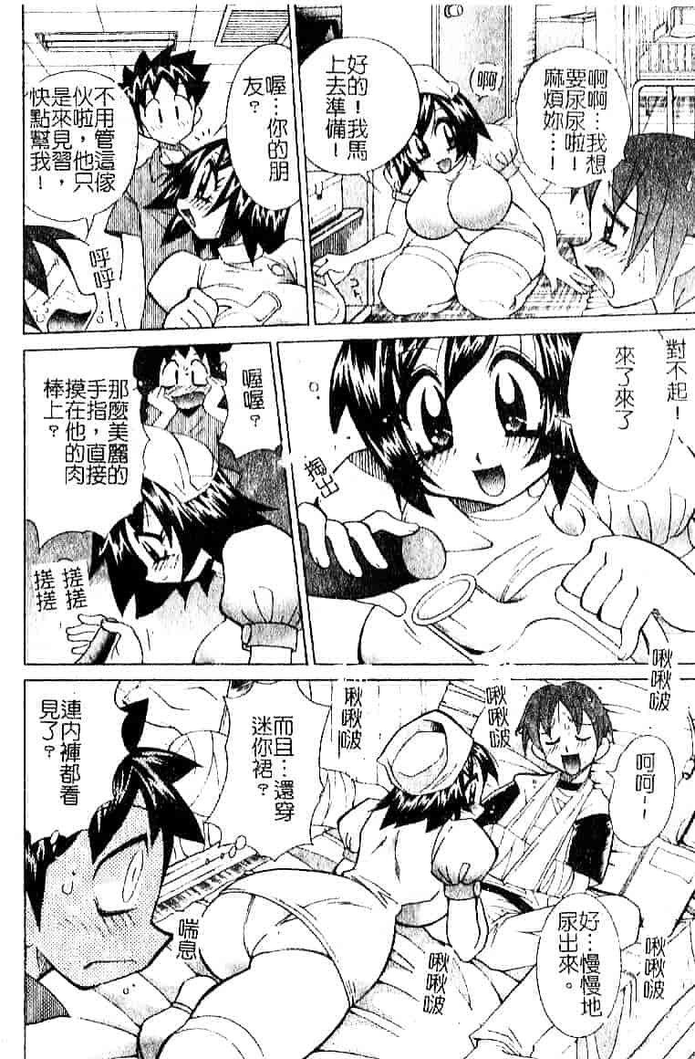 [河本ひろし] おしおき♥爆乳ナース_第1集