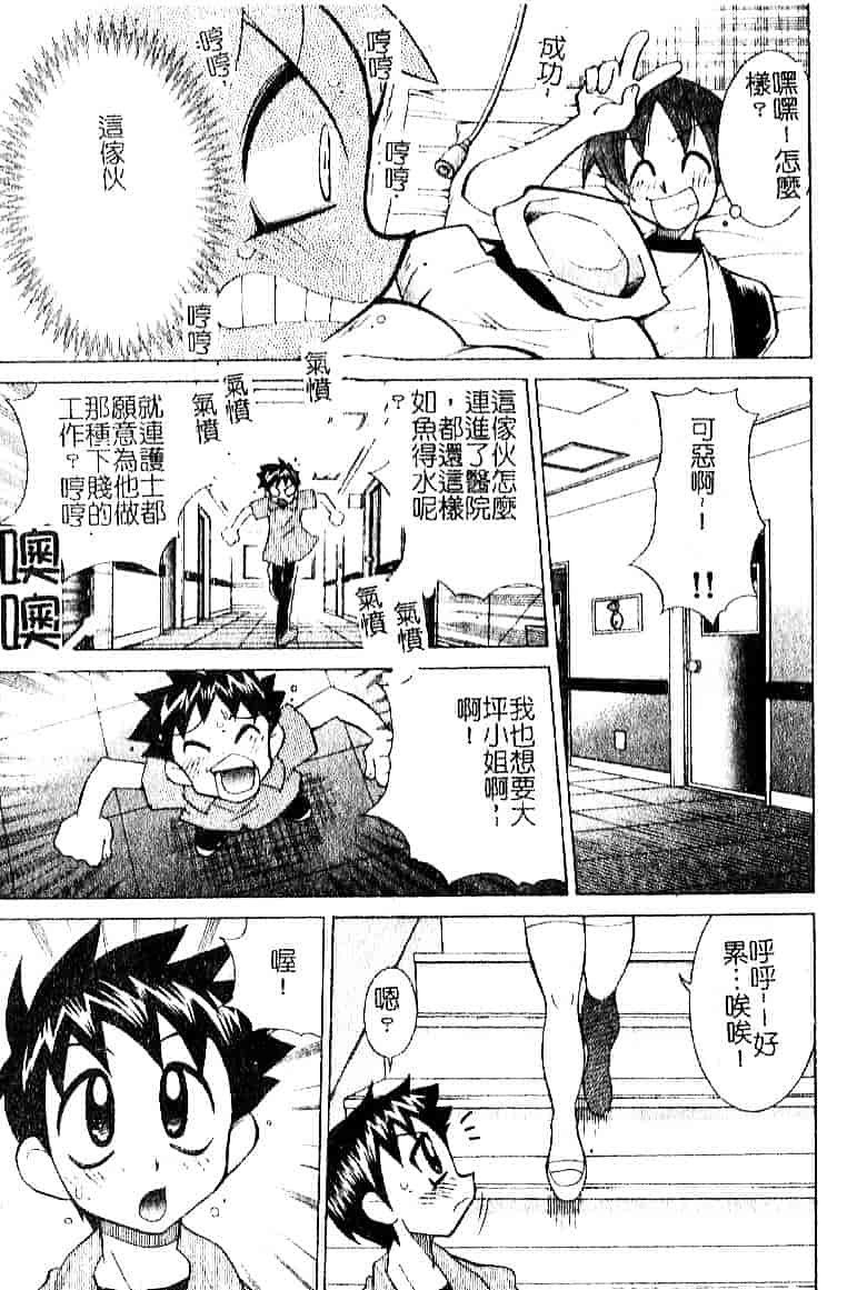 [河本ひろし] おしおき♥爆乳ナース_第1集