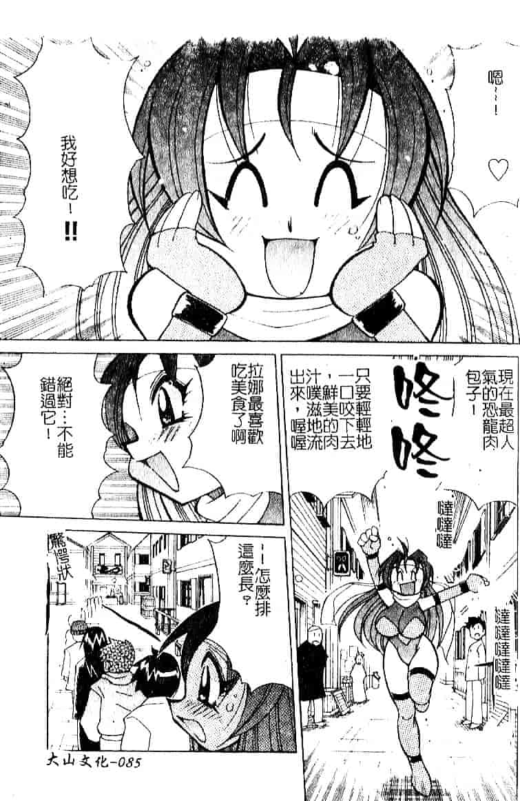[河本ひろし] おしおき♥爆乳ナース_第5集