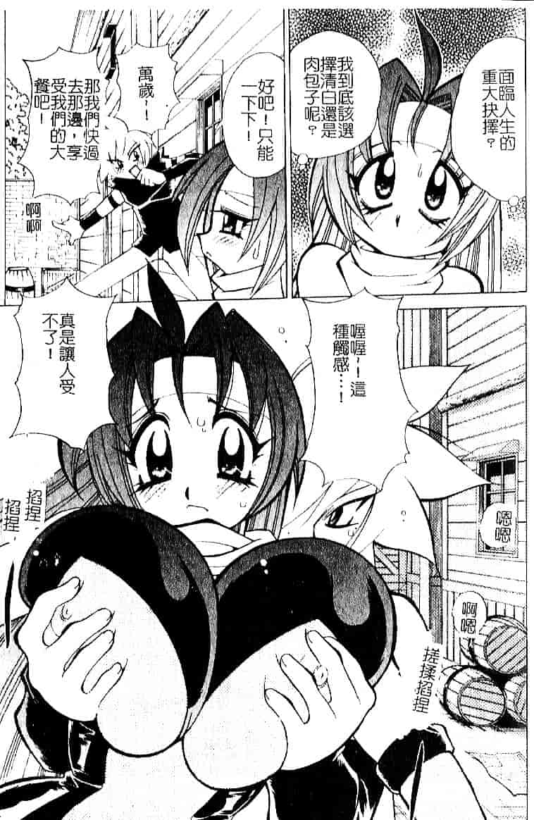 [河本ひろし] おしおき♥爆乳ナース_第5集