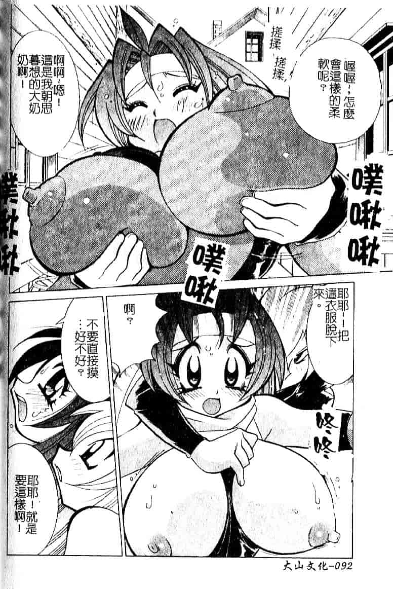 [河本ひろし] おしおき♥爆乳ナース_第5集