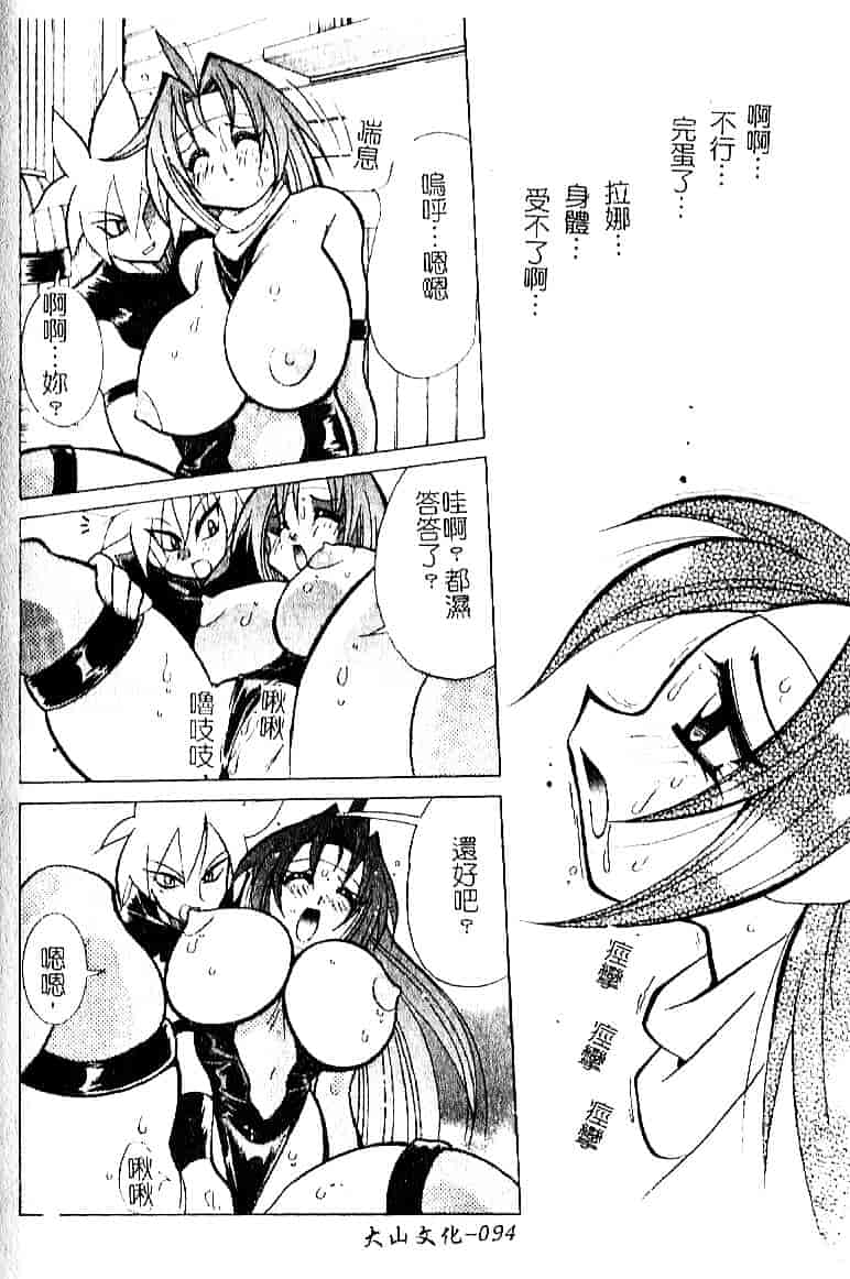 [河本ひろし] おしおき♥爆乳ナース_第5集