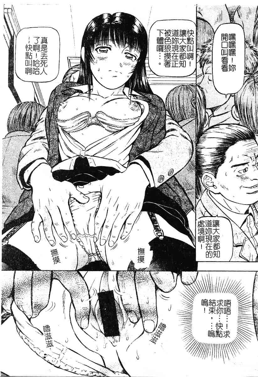 [泉谷勇次] 欲情_第1集