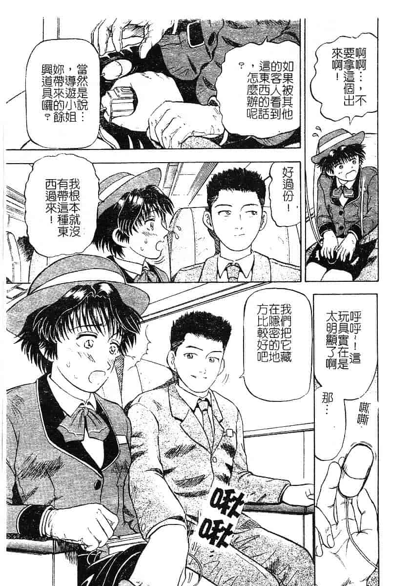 [泉谷勇次] 欲情_第6集