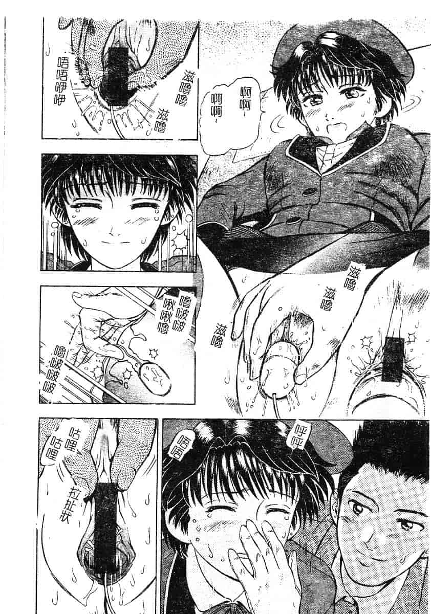 [泉谷勇次] 欲情_第6集