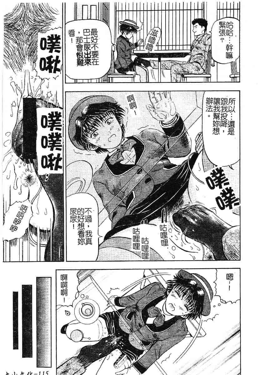 [泉谷勇次] 欲情_第6集