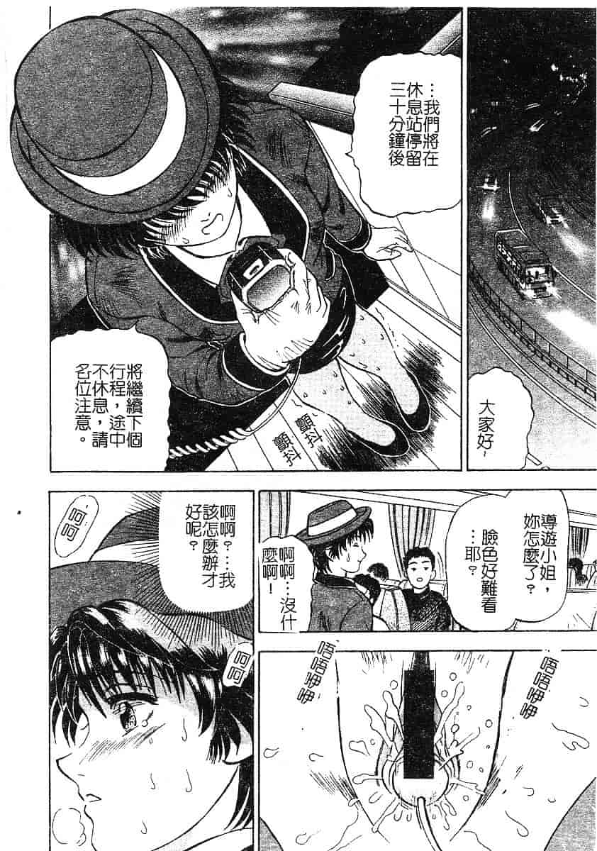 [泉谷勇次] 欲情_第6集