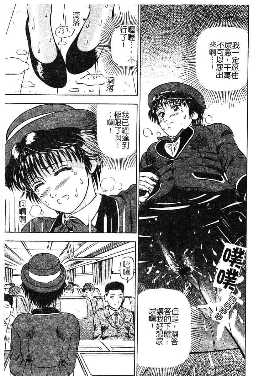 [泉谷勇次] 欲情_第6集