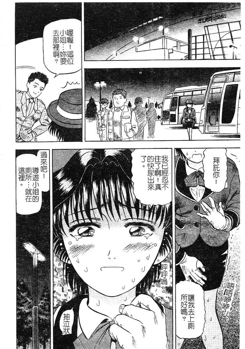 [泉谷勇次] 欲情_第6集
