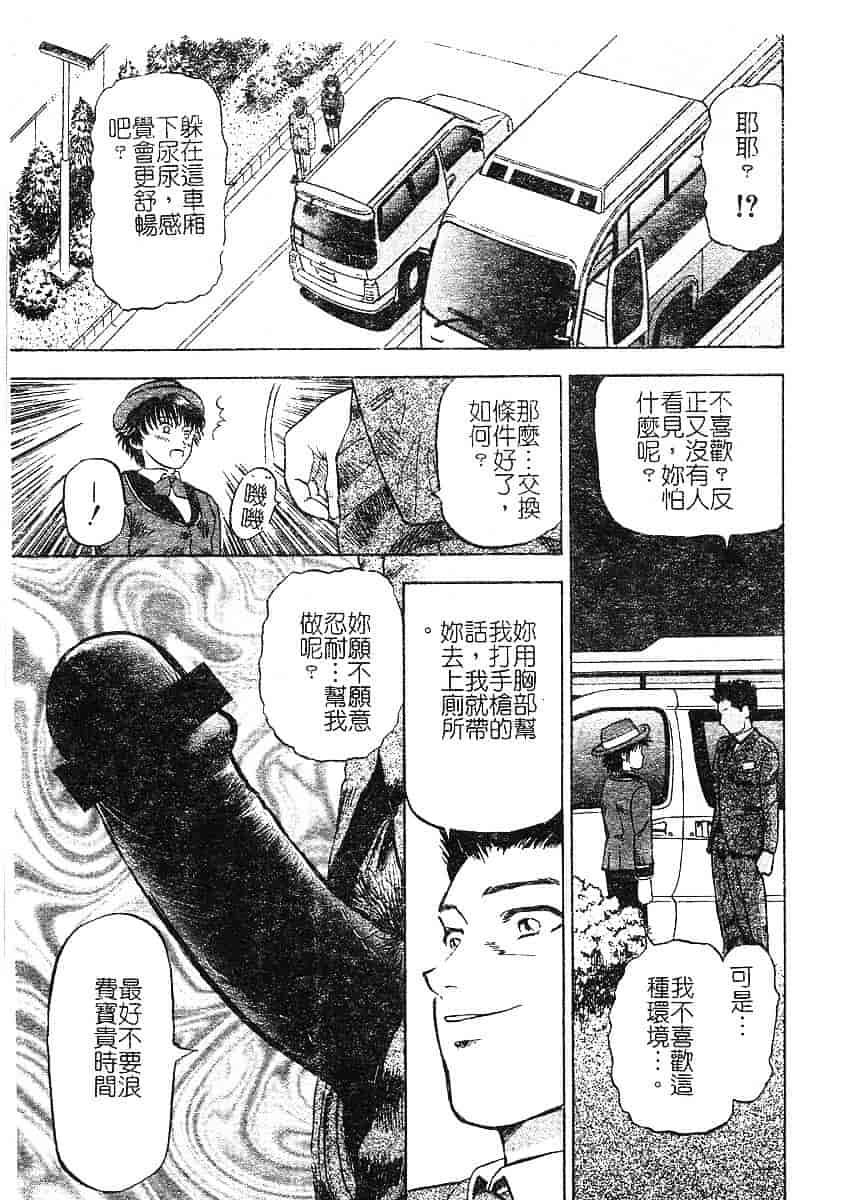 [泉谷勇次] 欲情_第6集