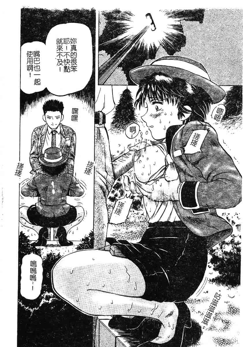 [泉谷勇次] 欲情_第6集