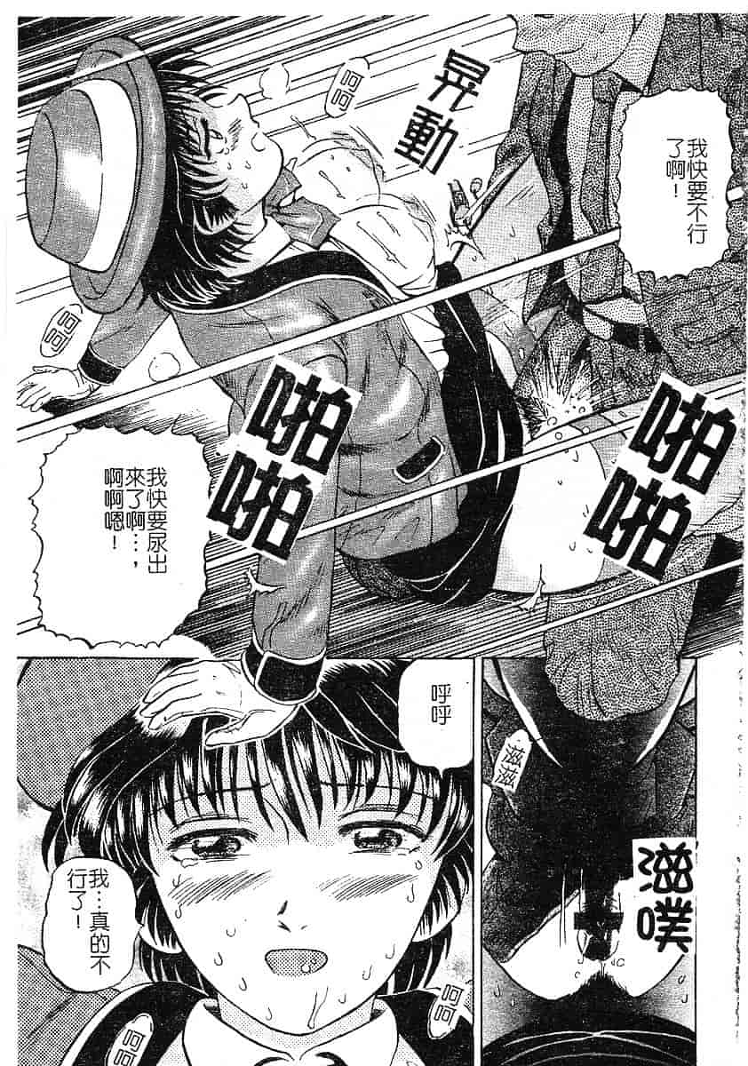 [泉谷勇次] 欲情_第6集